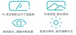 帕拉天奴智能钢琴4K高清显示屏