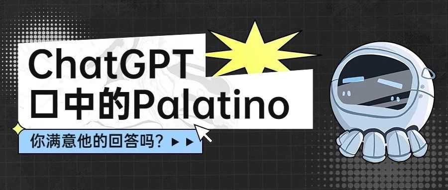 ChatGPT口中的Palatino钢琴是什么样的？缩略图